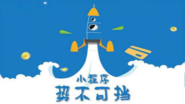 荔浦微信小程序开发如何助力传统零售商突破经营难题