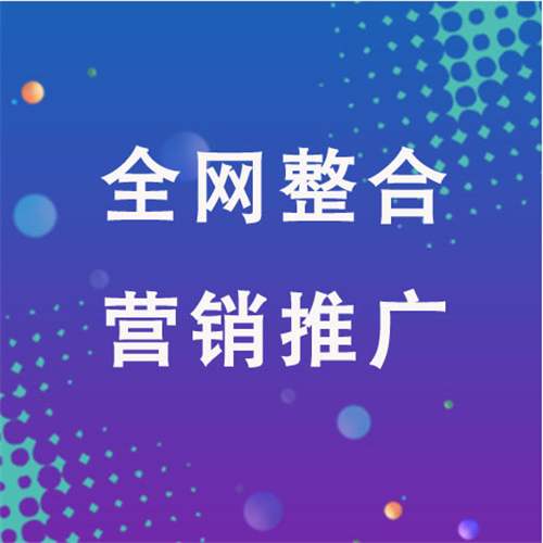 荔浦企业网络推广老是没有客户的原因是什么呢